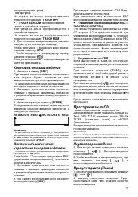 Страница 37