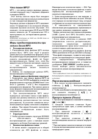 Страница 39