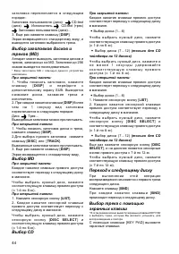 Страница 44