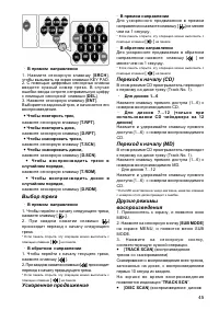 Страница 45