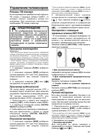 Страница 47
