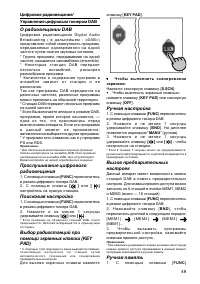 Страница 49