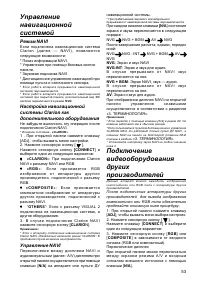 Страница 53