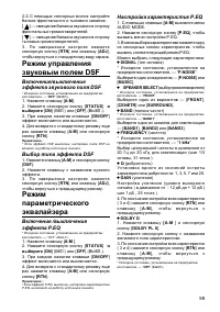 Страница 59