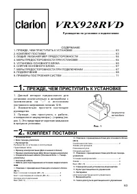 Страница 63