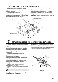 Страница 67