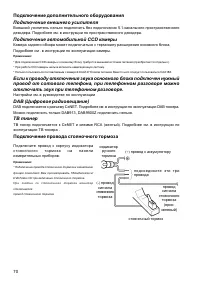 Страница 70