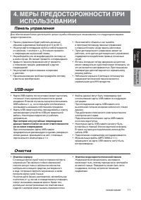 Страница 11