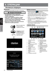 Страница 16