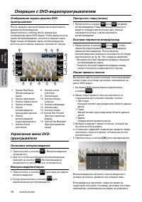 Страница 18