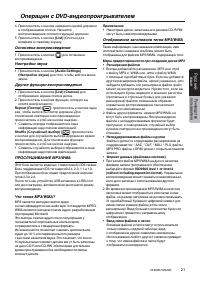 Страница 21