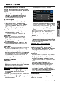 Страница 31