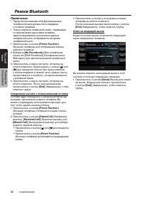 Страница 32