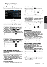Страница 33