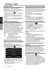 Страница 34