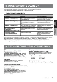 Страница 45