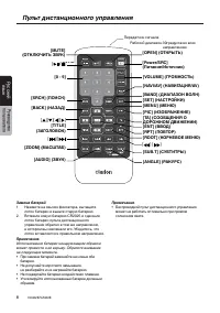 Страница 8