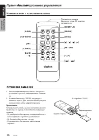 Страница 18