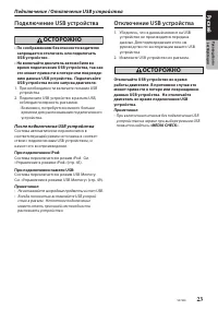 Страница 25