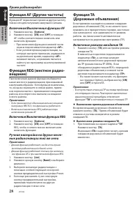 Страница 30