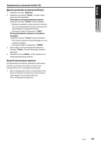 Страница 41