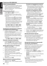 Страница 44