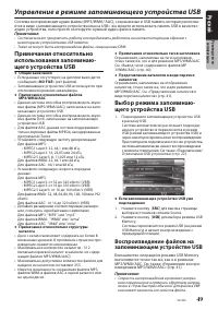 Страница 51