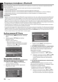 Страница 54