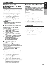 Страница 65