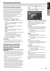 Страница 67