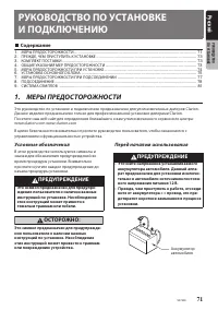 Страница 73