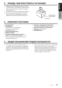 Страница 75