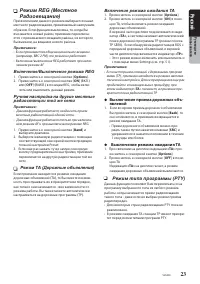 Страница 25