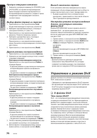 Страница 38