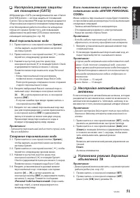 Страница 53