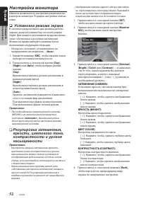 Страница 54