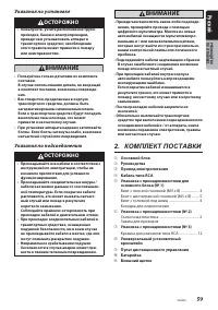 Страница 61