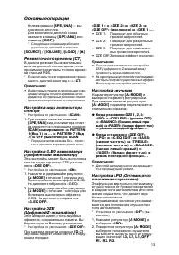 Страница 13