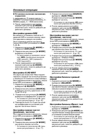 Страница 14