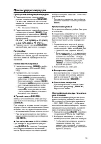 Страница 15