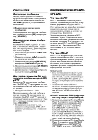 Страница 20