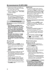 Страница 22