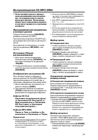 Страница 23