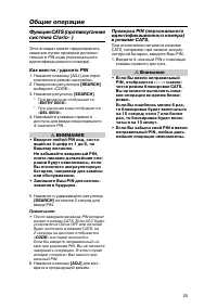 Страница 25