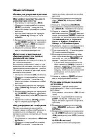 Страница 26