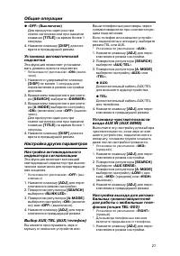 Страница 27