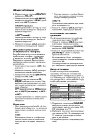 Страница 28