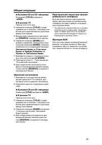 Страница 29