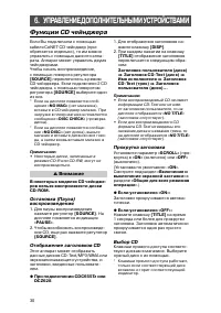 Страница 30