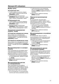 Страница 31